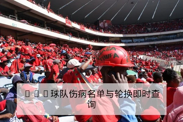 CBA常规赛赛程及积分榜变化一览
