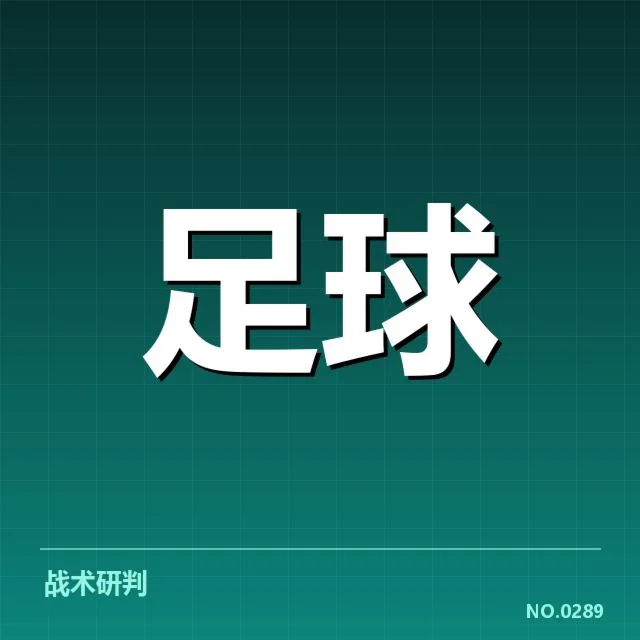 英格兰足总杯保级形势：球队未来竞争格局如何变化