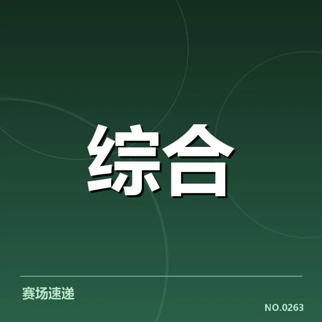 当前已确认的体育经纪人才现状