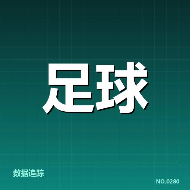 中国男足伤员归队：阵容调整存在哪些疑问