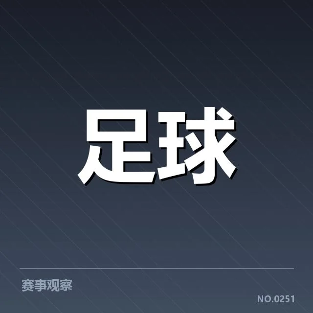 卡塔尔世界杯：中国国家队球员人选存在哪些变化